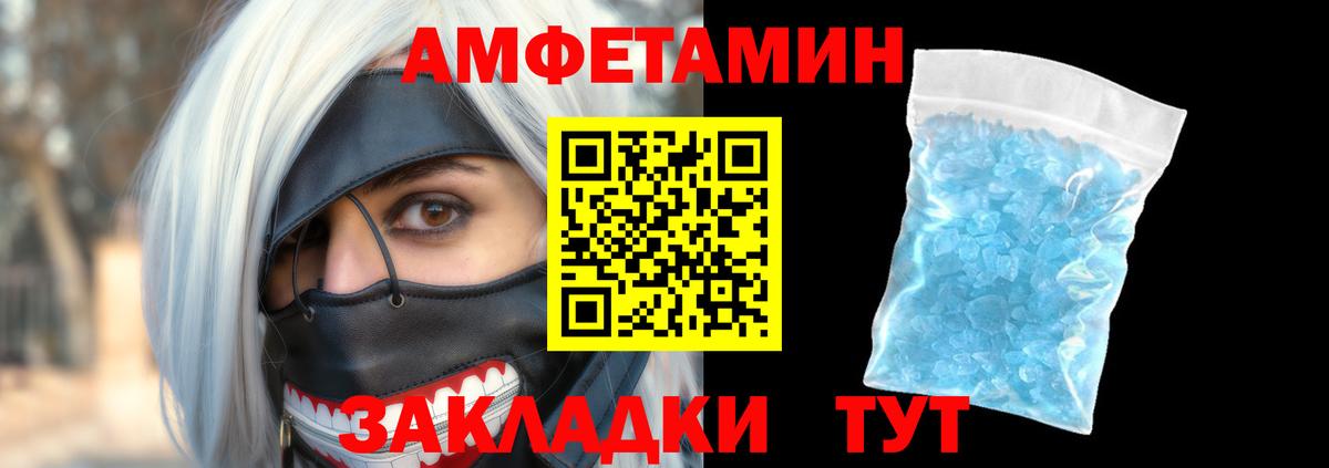 Амфетамин  АМФЕТАМИН Розовый  Вход с VPN  Великие Луки 