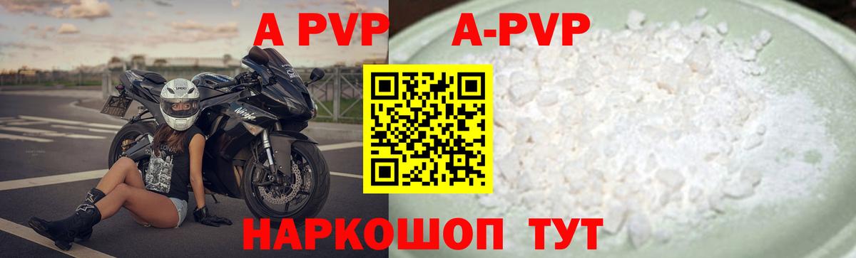 Alpha-PVP кристаллы Великие Луки