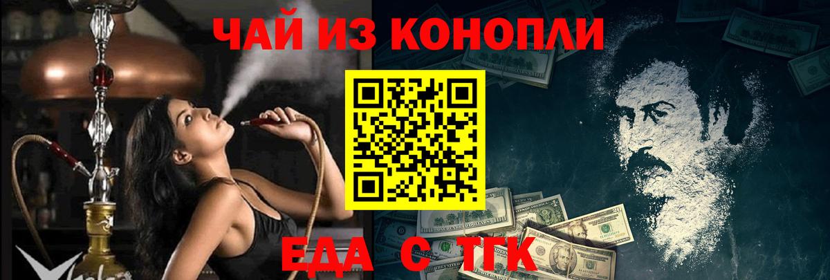 Печенье с ТГК конопля  Вход с VPN  Великие Луки 