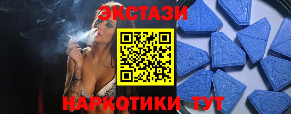 купить наркоту  Вход с VPN  Великие Луки  Экстази 99%  Экстази Cube 