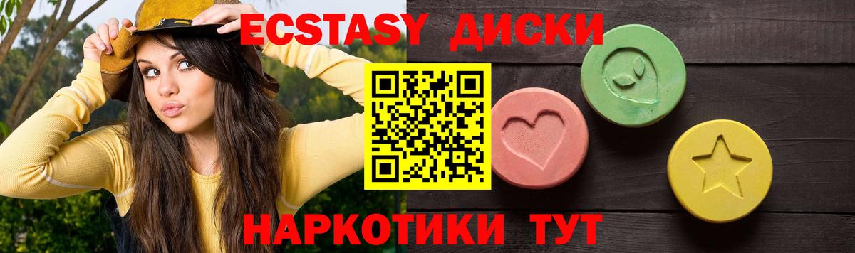 Ecstasy Дубай Великие Луки