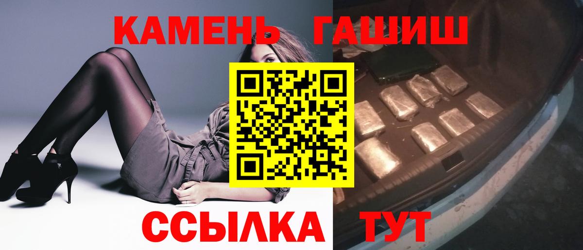 ГАШИШ  Вход с VPN  Великие Луки  Гашиш хэш  ГАШ VHQ 