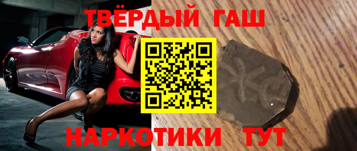 ГАШ Premium Великие Луки