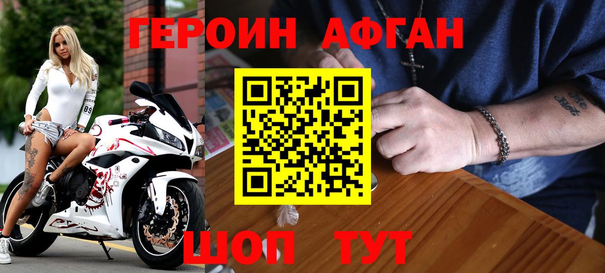 ГЕРОИН герыч  Вход с VPN  Великие Луки 