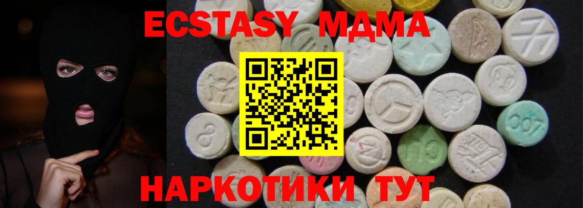 MDMA  Вход с VPN  Великие Луки  МДМА VHQ 