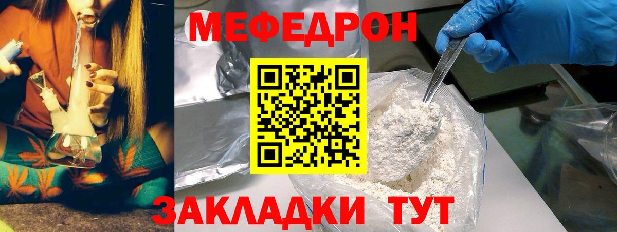 МЕФ  Мефедрон 4 MMC  Вход с VPN  Великие Луки  Меф VHQ 