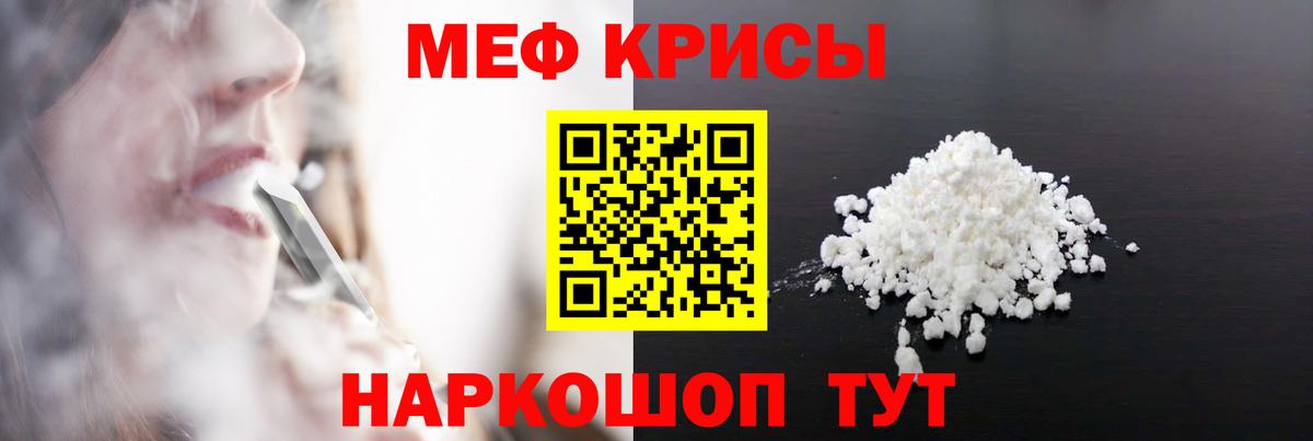 Меф кристаллы Великие Луки