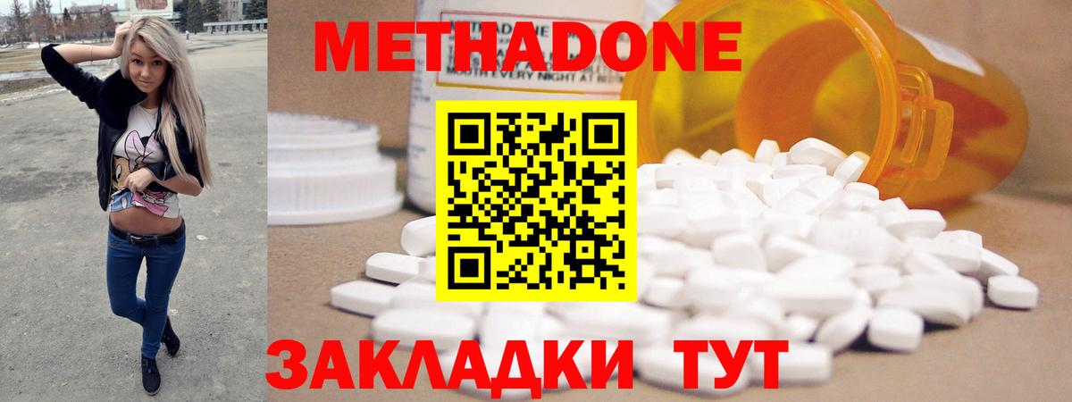 Метадон мёд Великие Луки