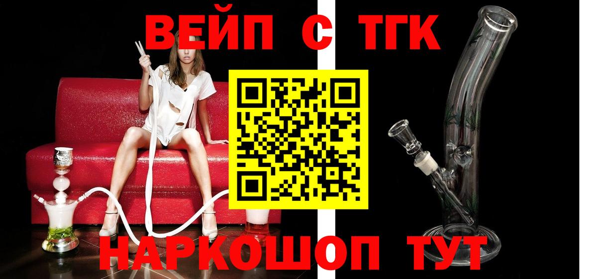 ТГК концентрат  Вход с VPN  Дистиллят ТГК концентрат  Великие Луки 